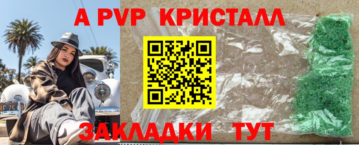 Альфа ПВП  сколько стоит  Архангельск  Вход с VPN  А ПВП СК КРИС  Альфа ПВП Crystall 