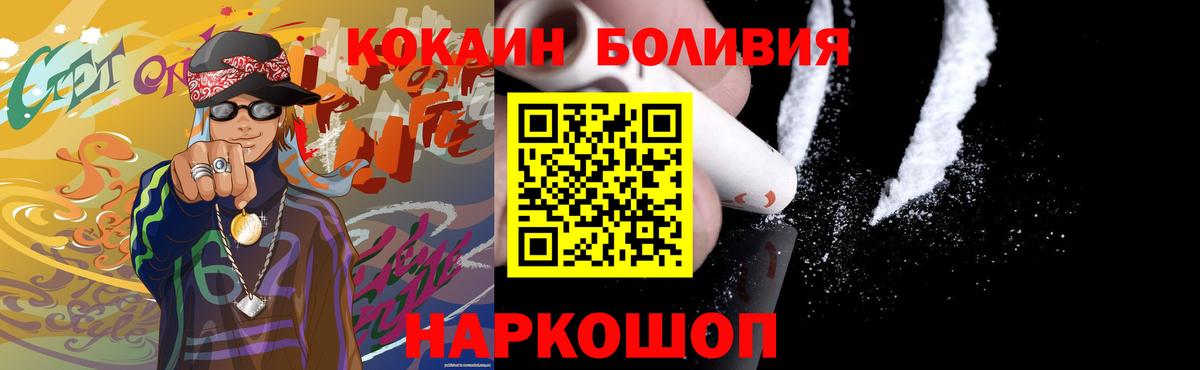 КОКАИН 99%  Вход с VPN  Архангельск  COCAIN  КОКАИН Fish Scale 