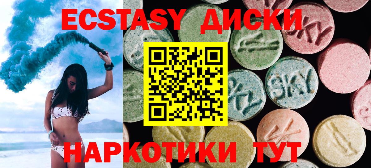 Ecstasy XTC  Вход с VPN  Архангельск 
