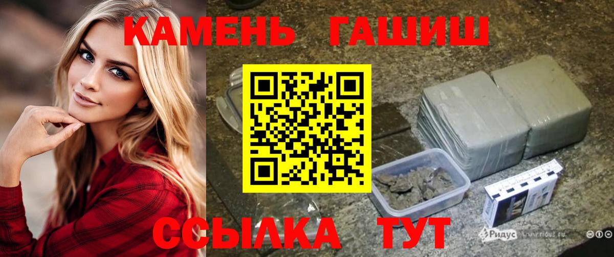 Гашиш VHQ  Вход с VPN  Гашиш гарик  ГАШИШ  Архангельск 