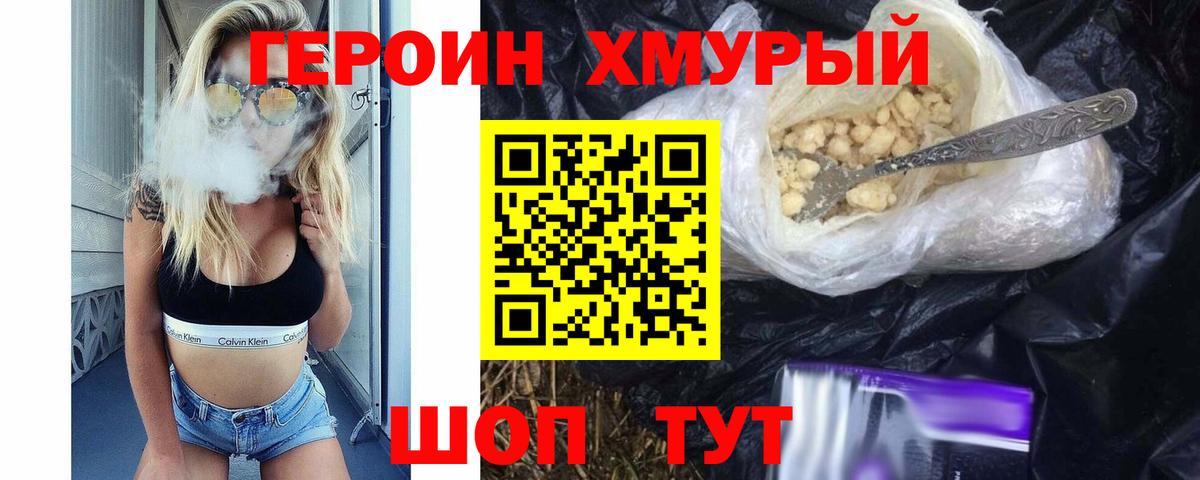 Героин афганец Архангельск