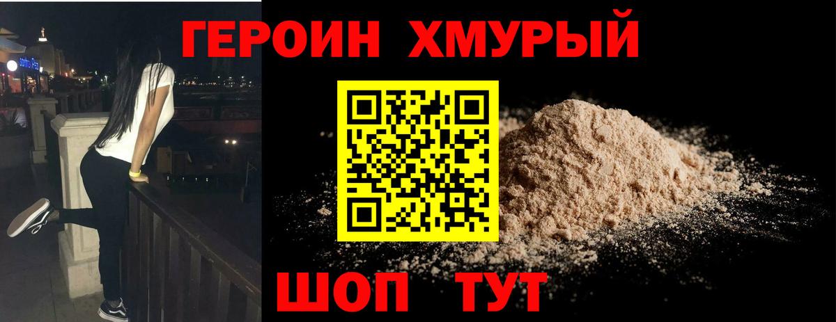 Героин  Вход с VPN  Архангельск  Героин белый 