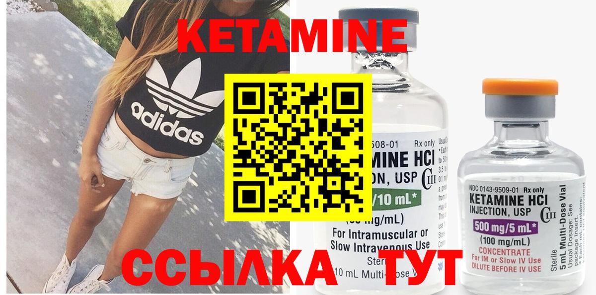 КЕТАМИН VHQ Архангельск