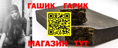 гашик Новокубанск