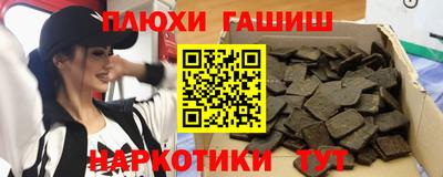 гашик Новокубанск