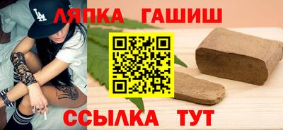 гашик Новокубанск