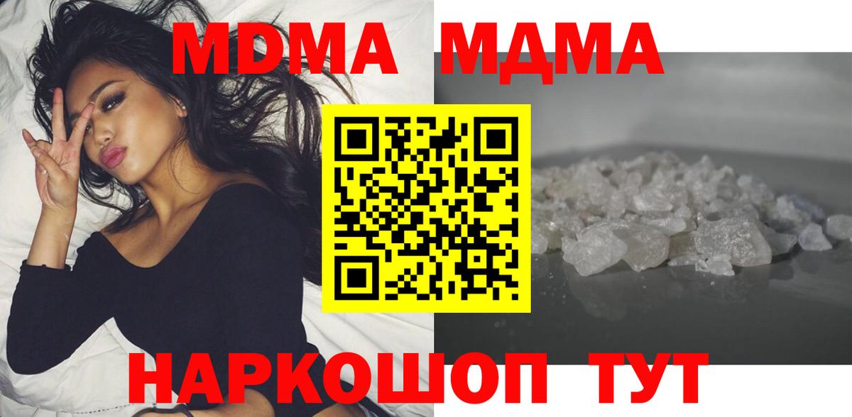 Архангельск  MDMA crystal  MDMA кристаллы  Вход с VPN 