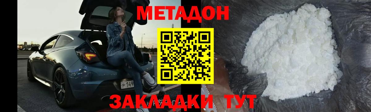Архангельск  Метадон белоснежный  Метадон мёд  Вход с VPN 