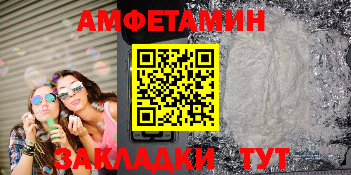 МЕТАМФЕТАМИН Methamphetamine Архангельск