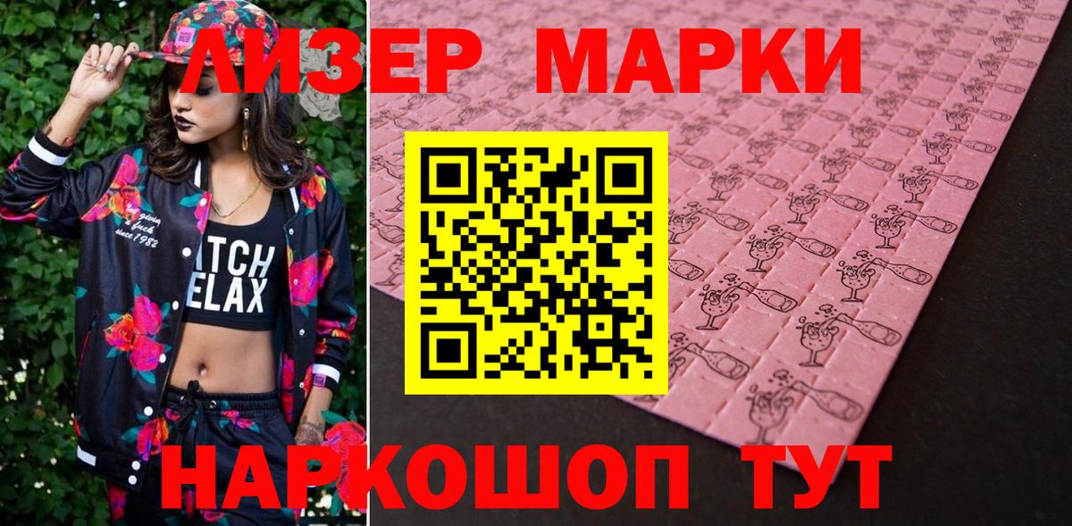 Марки 25I-NBOMe 1500мкг  Вход с VPN  цены наркотик  Архангельск 