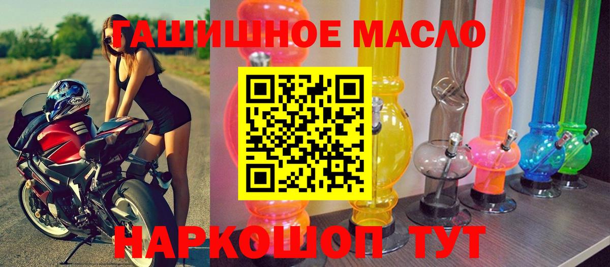 Архангельск  Дистиллят ТГК THC oil  Вход с VPN 