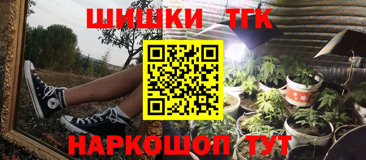 МАРИХУАНА сатива  Бошки марихуана семена  Архангельск  Вход с VPN 